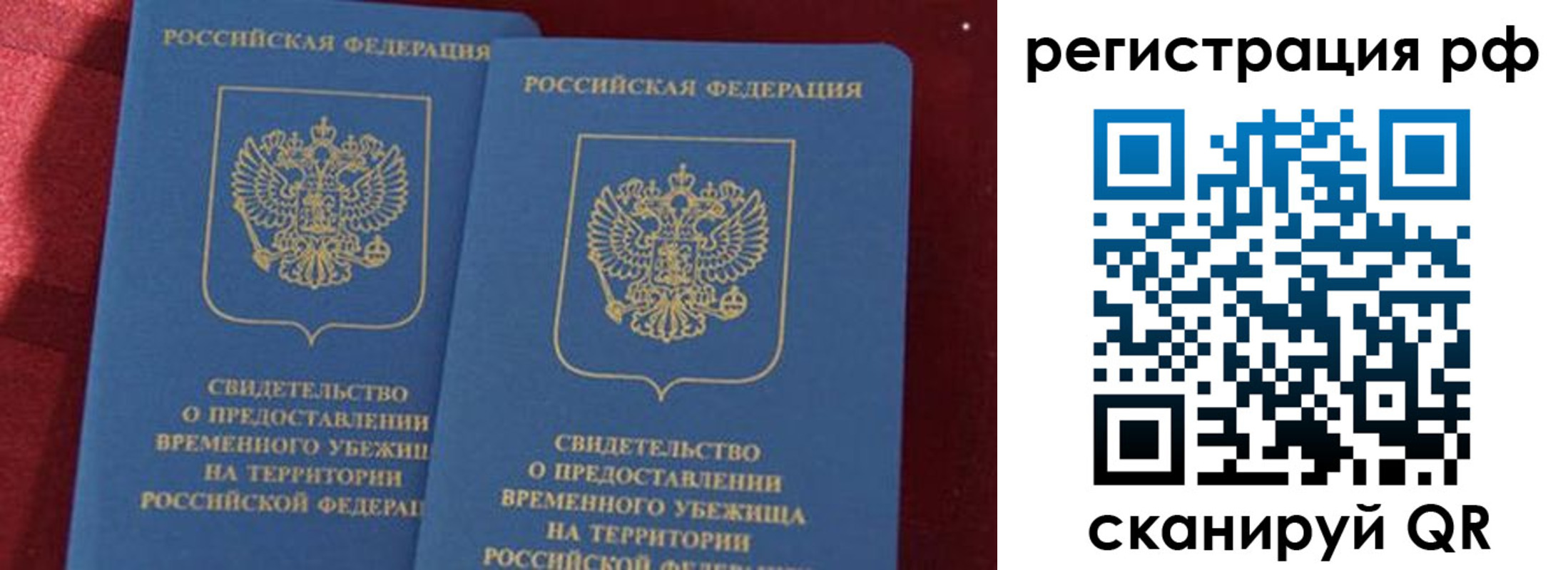 временная регистрация в квартире в Сунже