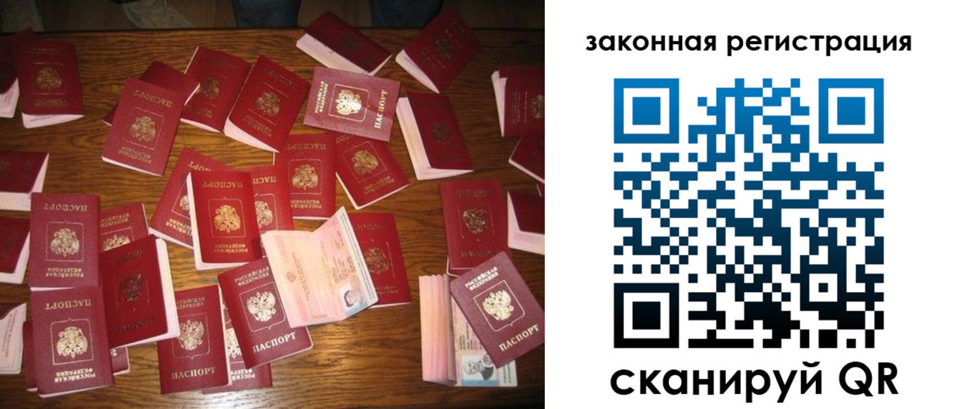 прописка для кредита в Сунже