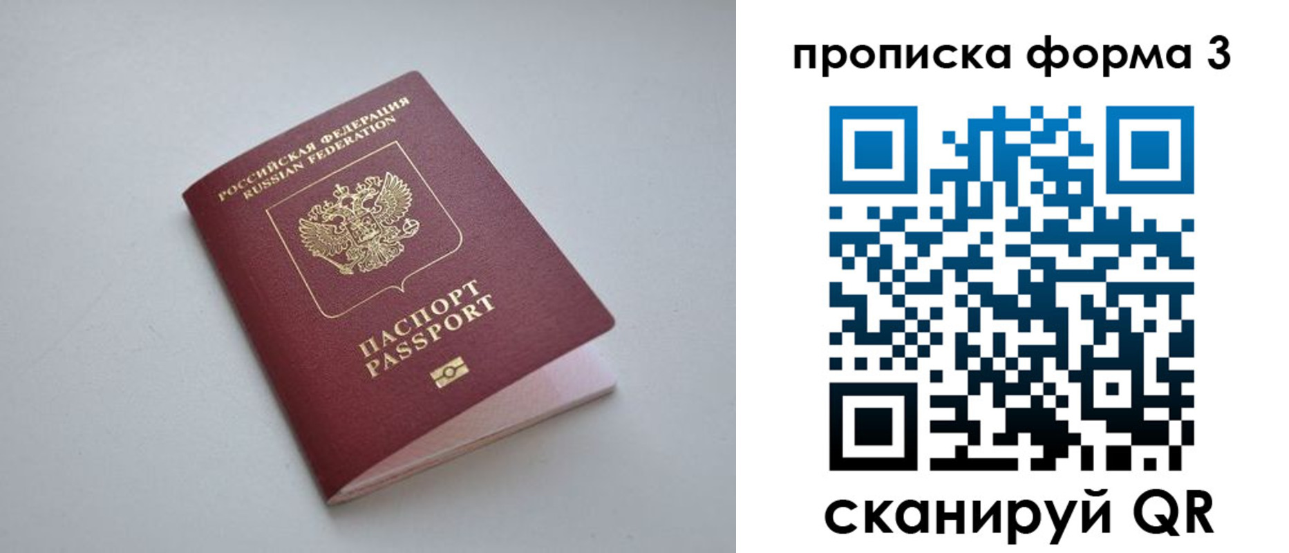 прописка для кредита в Сунже